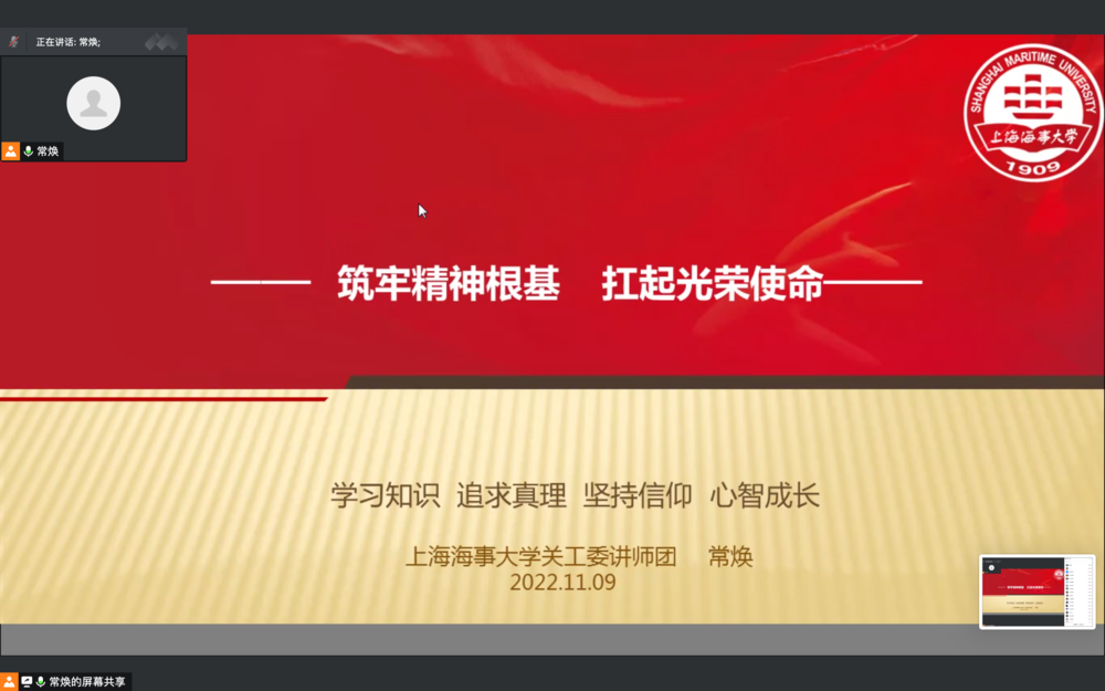 校關工委成員常煥為新生作入黨啟蒙教育