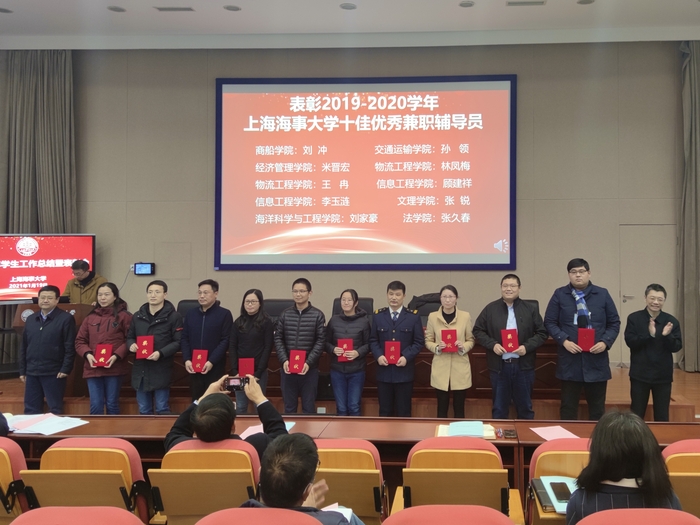 優秀兼職輔導員表彰