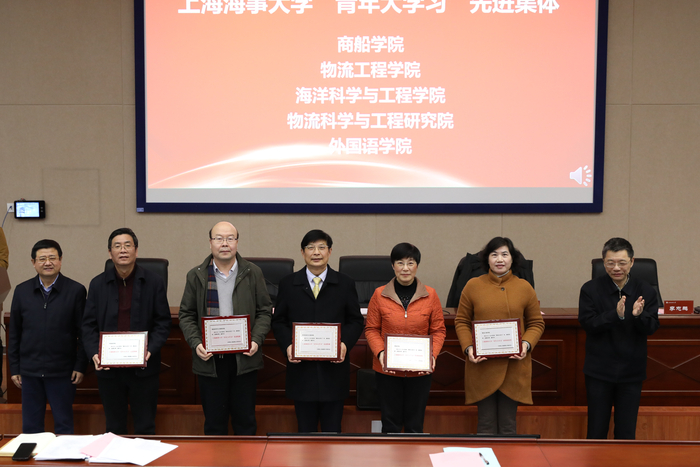 “青年大學習”先進集體表彰