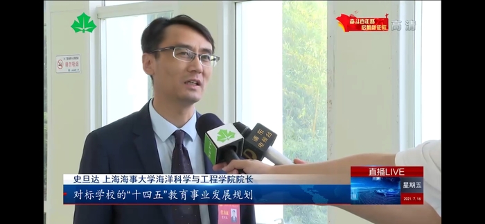 海洋科學與工程學院院長史旦達接受采訪