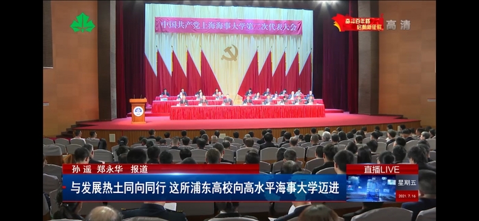 中國共產黨门徒平台第二次代表大會舉行