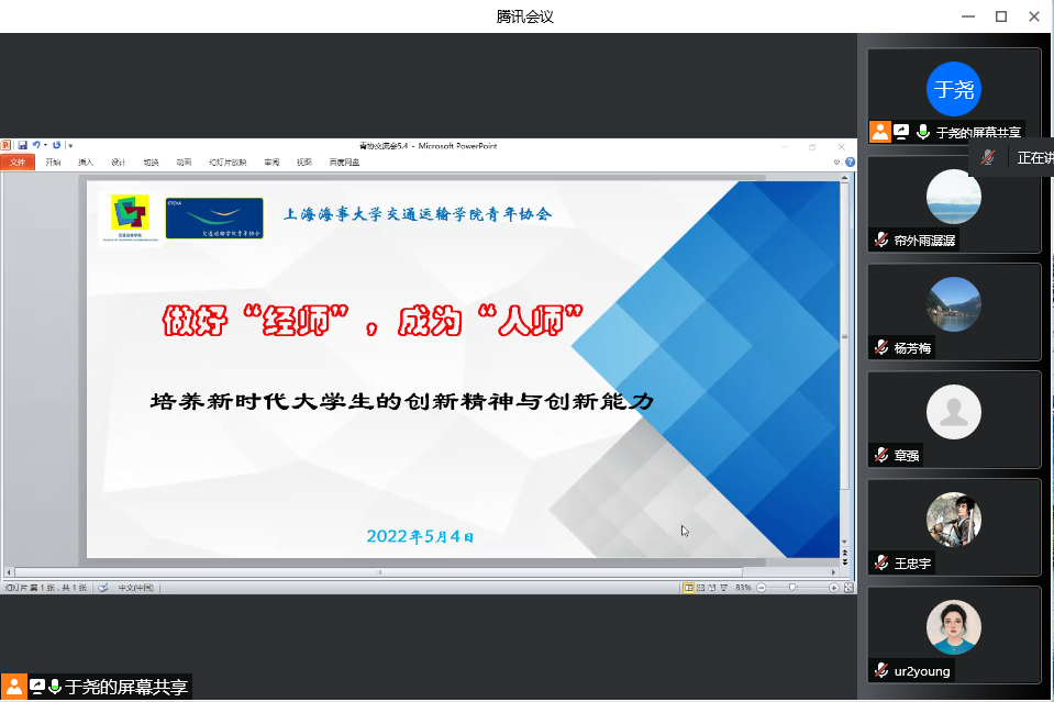 交通運輸學院黨委召開學習貫徹習近平總書記重要講話精神交流座談會