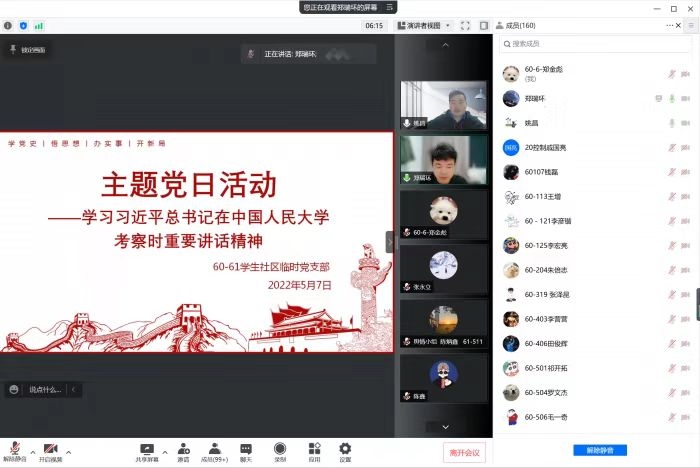 學生社區臨時黨支部專題學習習近平總書記重要講話精神