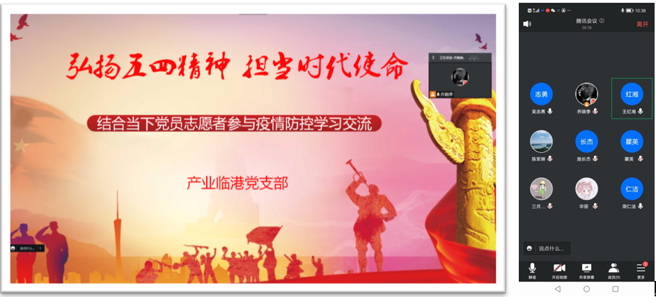 資產經營有限公司黨總支產業臨港黨支部專題學習習近平總書記重要講話精神