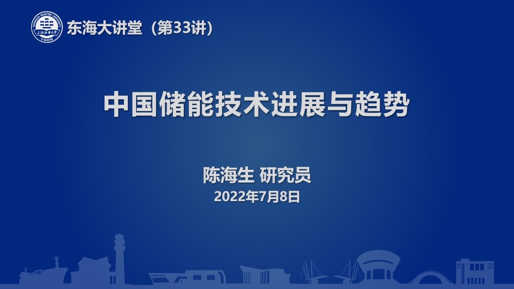 “東海大講堂”第33講開講