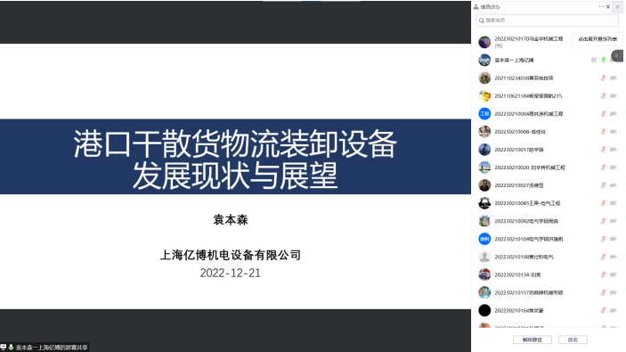 學院開展產教協同育人講座