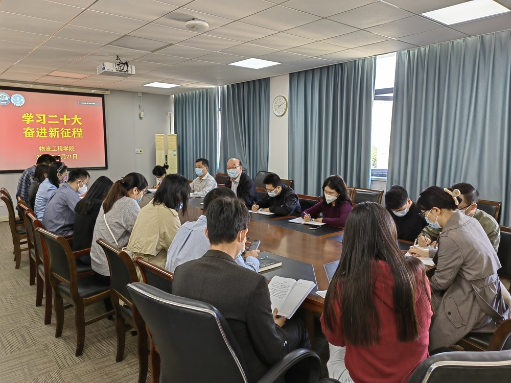 學院黨委召開學習貫徹黨的二十大精神專題會議