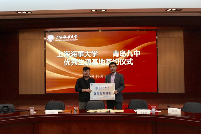 我校與青島九中簽訂優秀生源基地