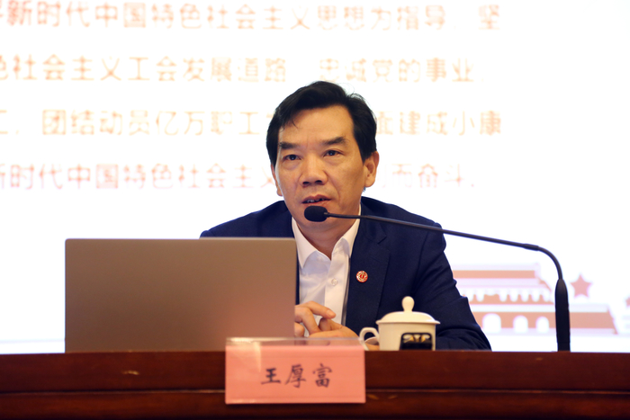 王厚富總編作主題報告