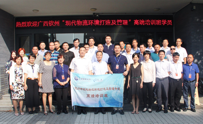 廣西欽州市現代物流管理專題高端培訓班在我校開班