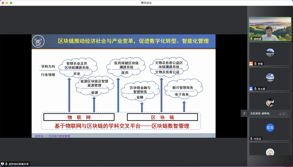 胡祥培教授與參會師生交流