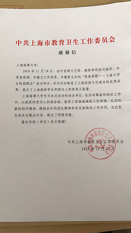 感謝信