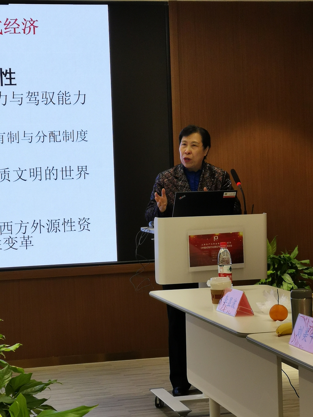劉美平教授做主旨發言