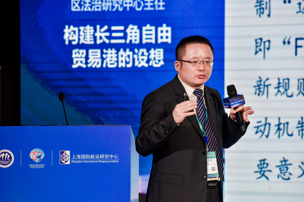 浙江省法學會自由貿易園(港)區法治研究中心主任陳利強發表演講