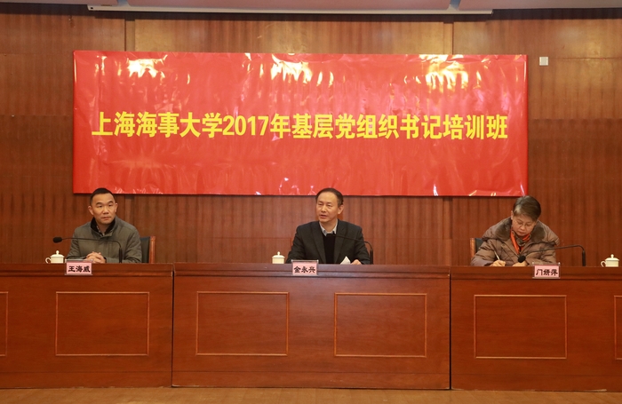 金永興書記在結業式上講話