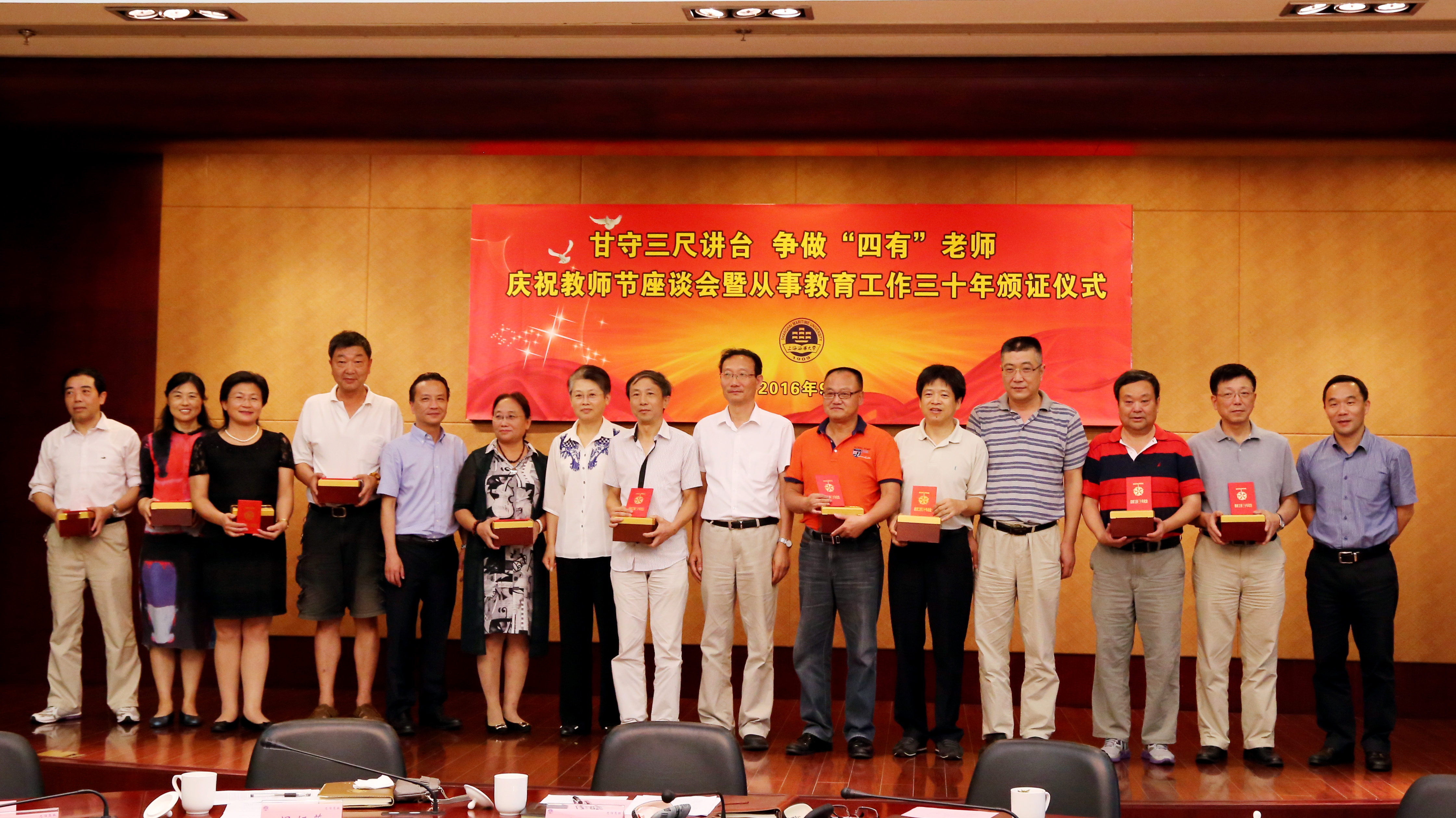 校領導為從教30年以上的教師頒發證書