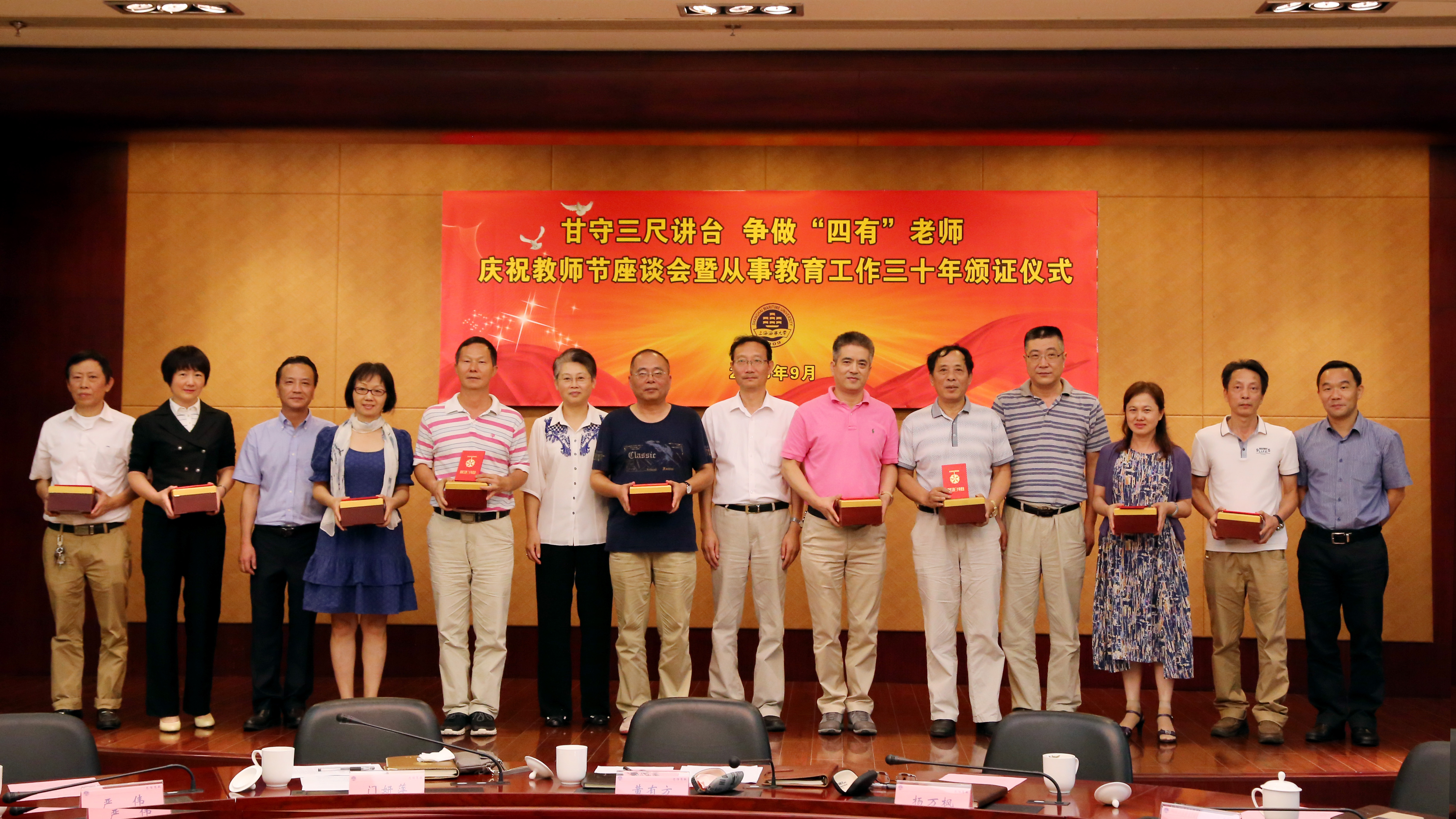 校領導為從教30年以上的教師頒發證書