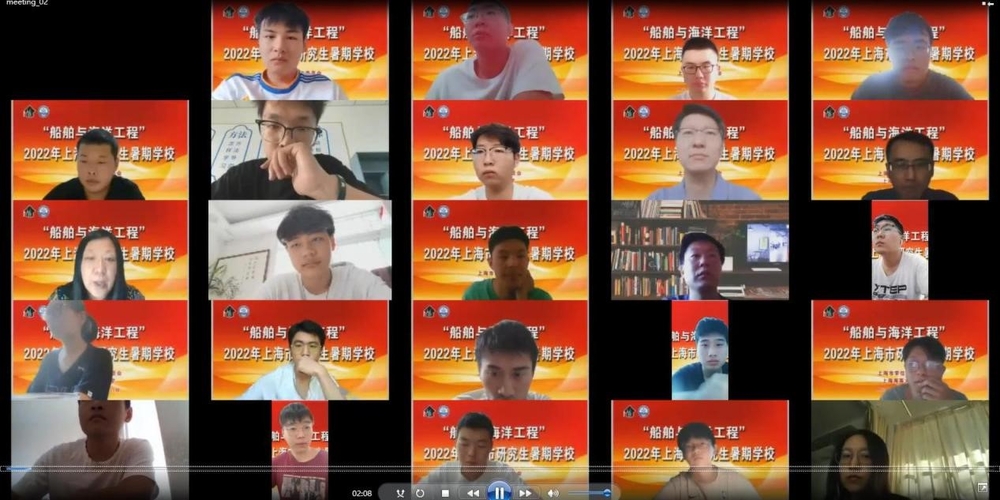 線上開學典禮