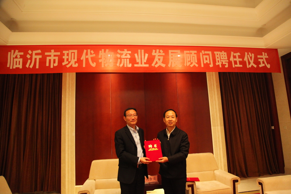 臨沂市委常委、市政府常務副市長李沂明為黃有方教授頒發聘書