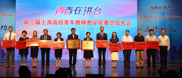 上海高校航運管理系列課程市級教學團隊榮獲“上海工人先鋒號”榮譽稱號