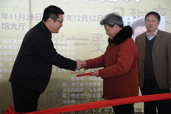 楊萬楓副校長為章柏年教授頒發證書
