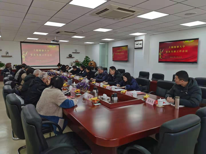 黨員發展工作會議