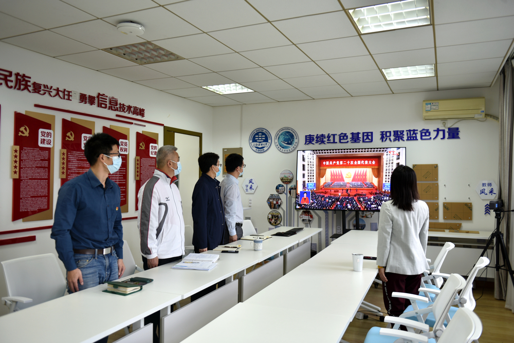 信息工程學院黨委組織黨政聯席會成員和輔導員代表集中收聽收看黨的二十大開幕會直播