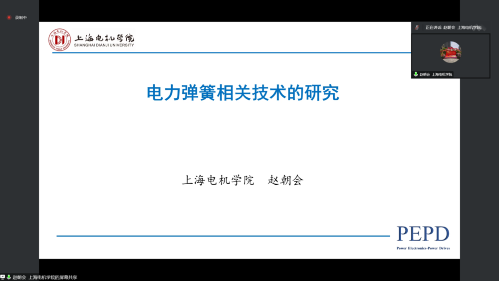 主題報告-上海電機學院趙朝會教授