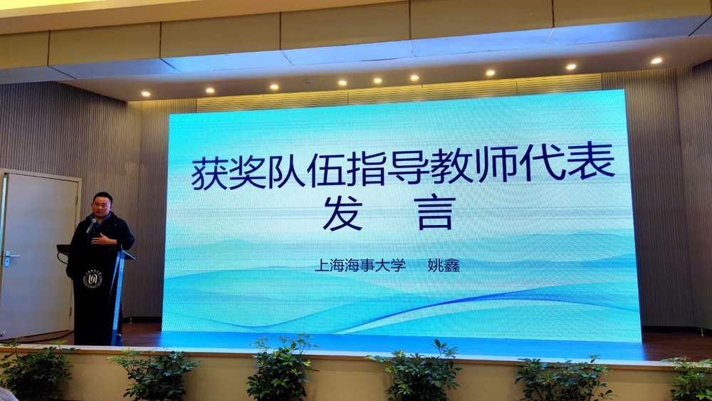 姚鑫老師作為獲獎隊伍指導教師代表發言