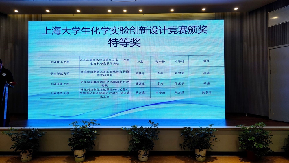 頒獎儀式