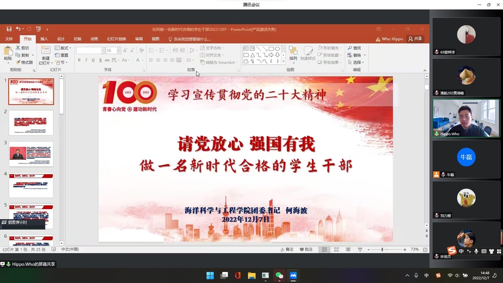 學習黨的二十大精神“青馬工程”學生骨幹培訓班開講