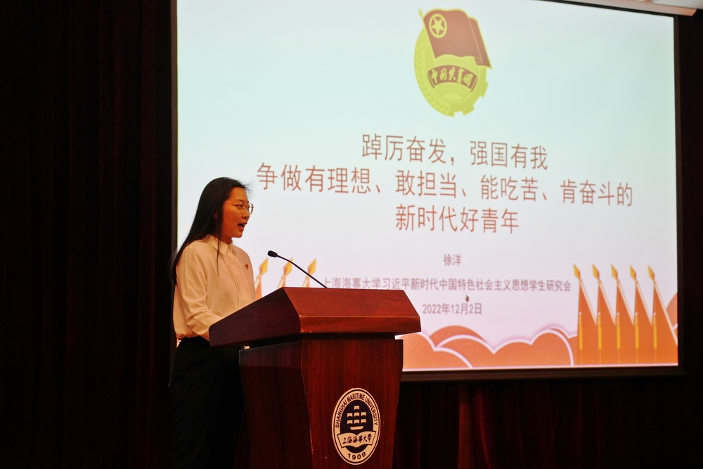 校習研會徐洋為學院全體學代會📐、研代會代表宣講黨的二十大精神