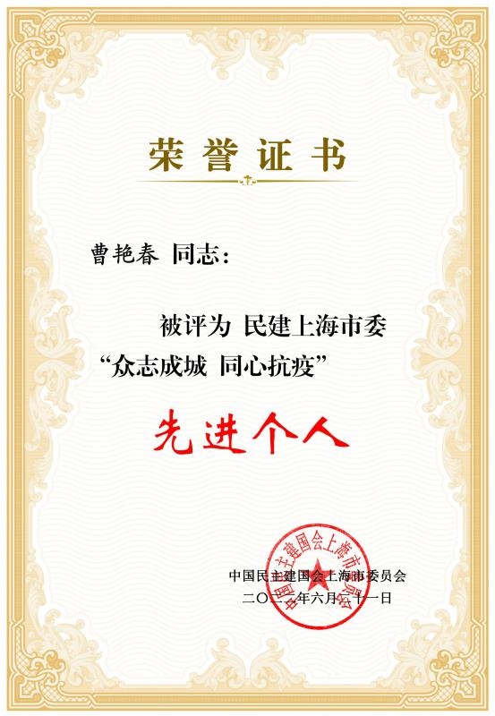 獲獎證書