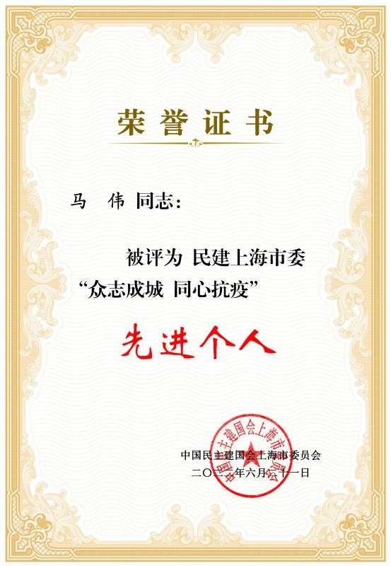 獲獎證書