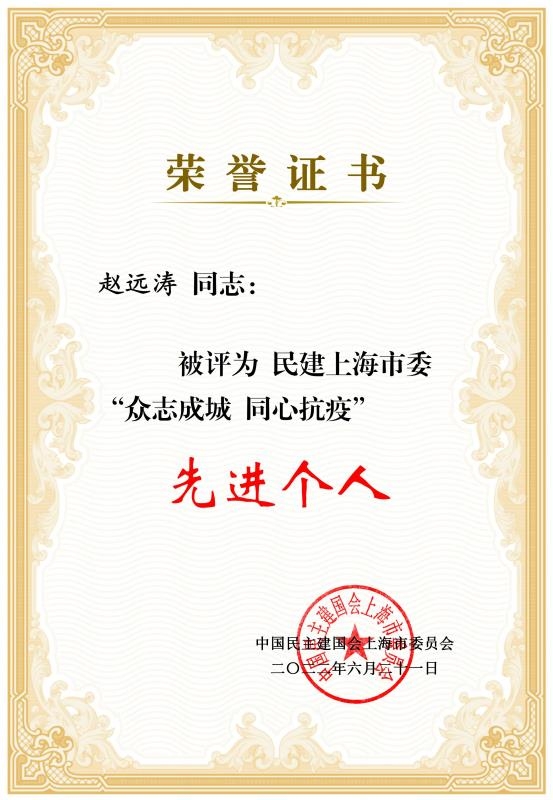 獲獎證書
