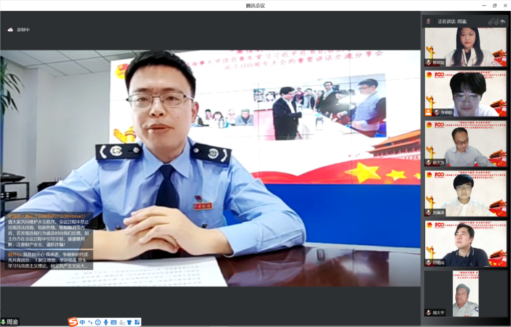 校團委召開“賡續時代篇章 爭當青年典範”學習交流分享會