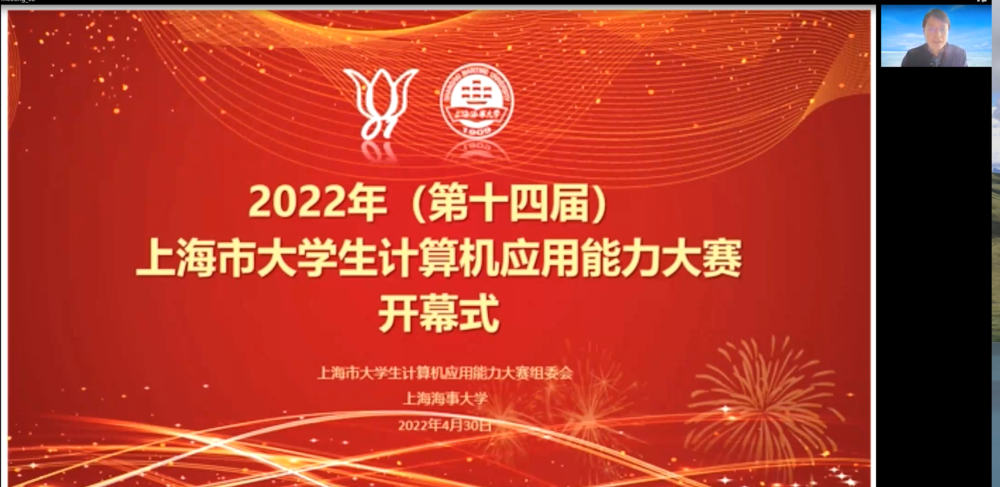 大賽開幕式1