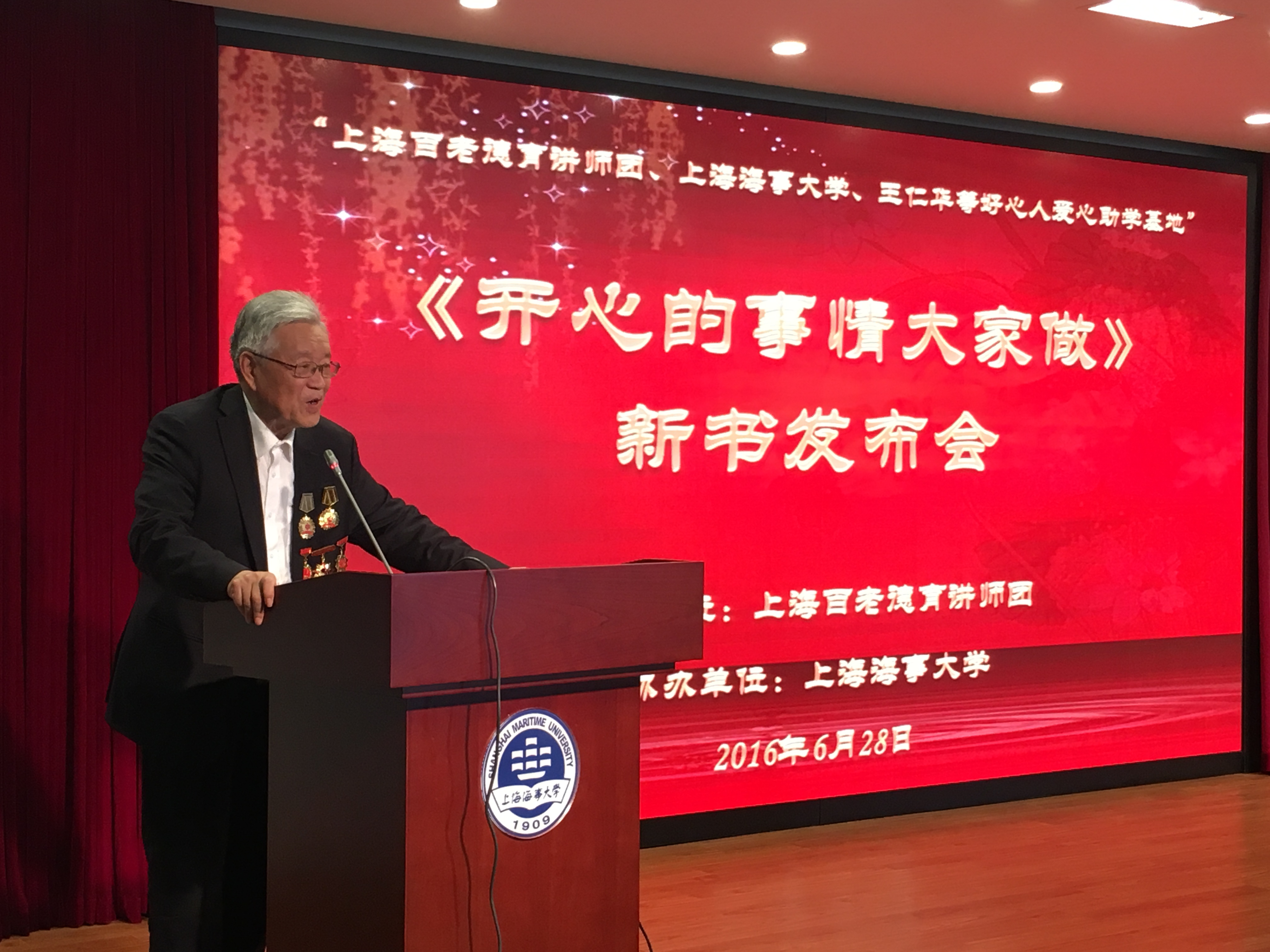 “好心人”致辭