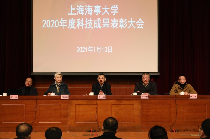 2020年度科技工作暨科技成果表彰大會