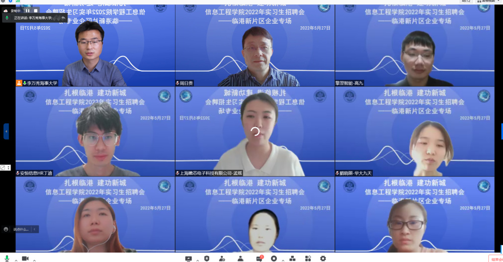 學院舉辦臨港新片區企業專場實習生招聘會