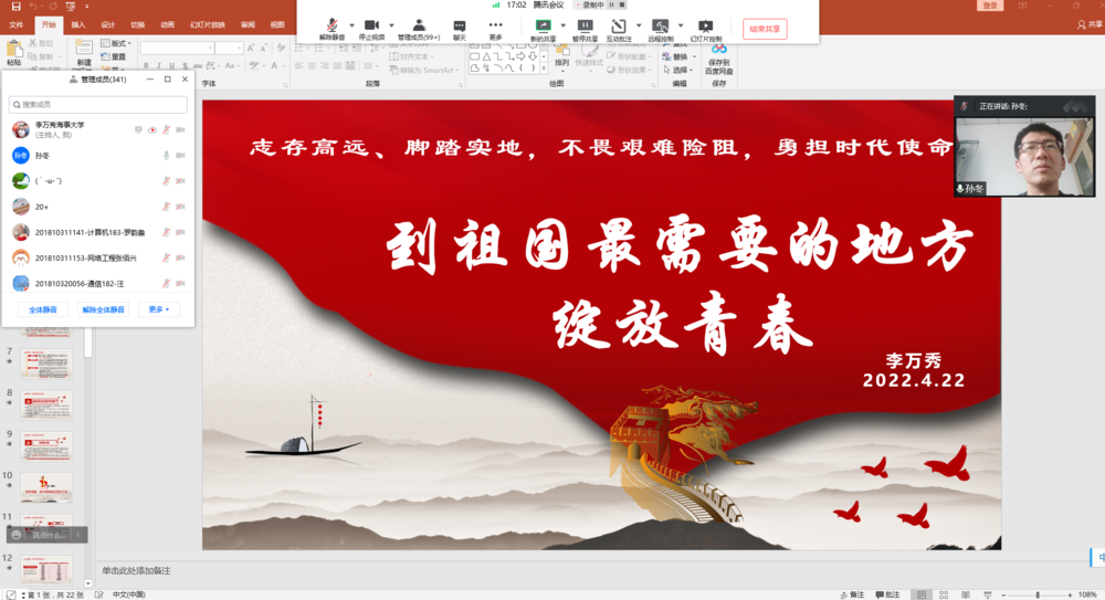 到祖國最需要的地方綻放青春——學院開展基層就業👼🏻、中西部地區就業專題講座