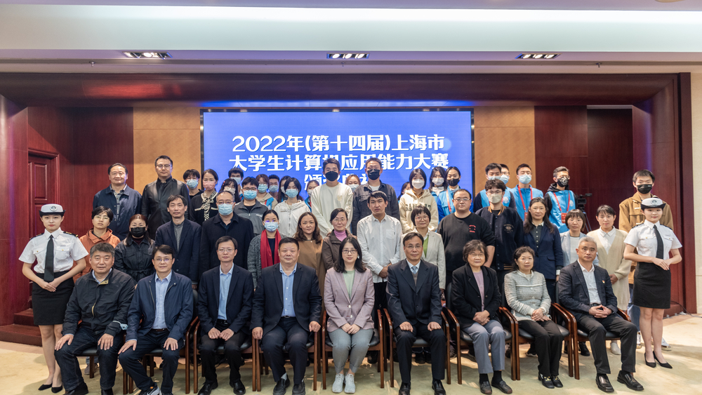 學院承辦2022年（第十四屆）上海市大學生計算機應用能力大賽