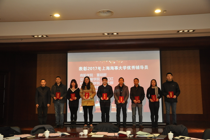 表彰優秀輔導員和示範崗輔導員