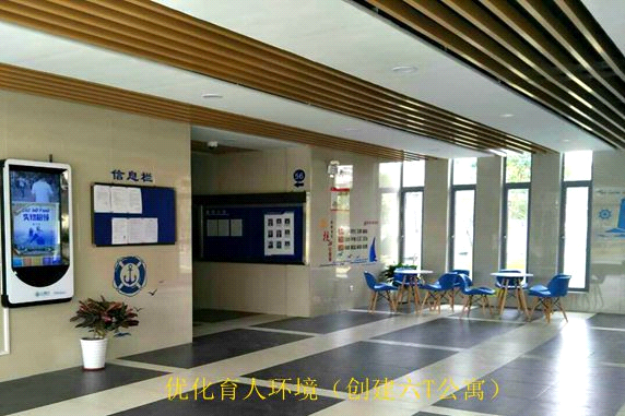 積極創建“六T ”公寓