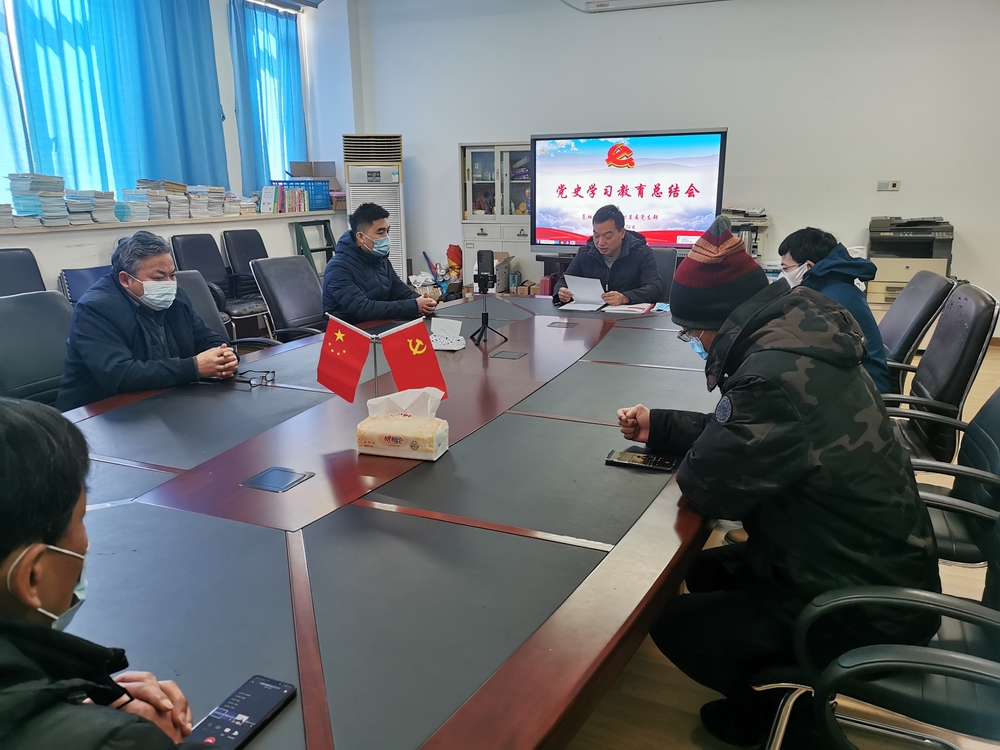 基礎實驗實訓中心直屬黨支部召開黨史學習教育總結會議
