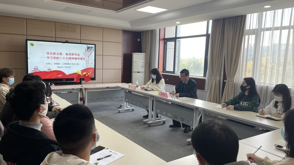 朱耀斌老師給學生黨員宣講黨的二十大精神