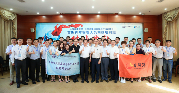 门徒平台—日照港集團首期青年管理人員高端培訓班結業典禮現場