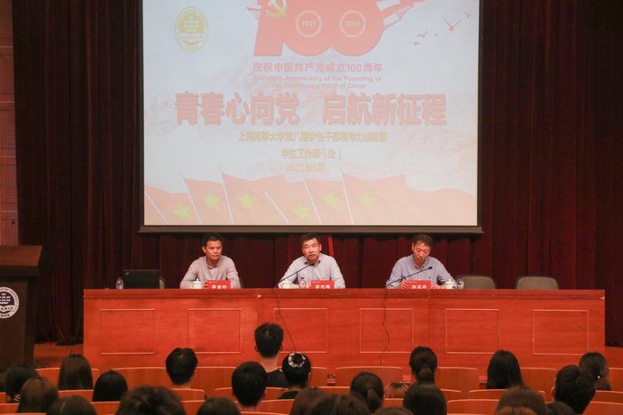 第八期學生幹部領導力訓練營開班