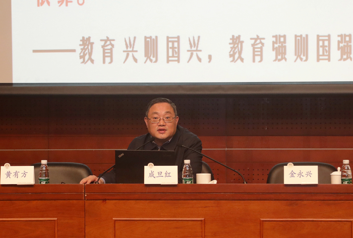 上海市教衛工作黨委副書記成旦紅來校宣講全國教育大會精神