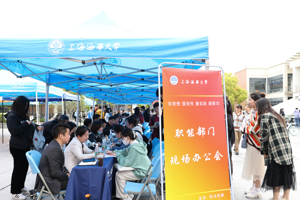 學校機關黨委舉辦職能部門現場辦公會